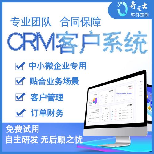 crm客户管理系统crm客户软件开发erp生产出入库进销存oa办公定制