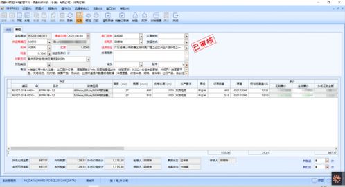 顺景软件erp系统实践案例 模切行业数字化管理应用方案