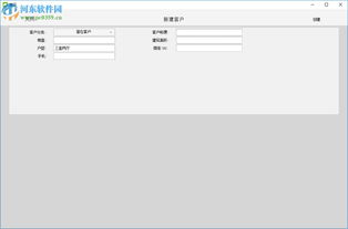 喜云工厂版 喜云软件 2.0.2.900 官方版 河东下载站