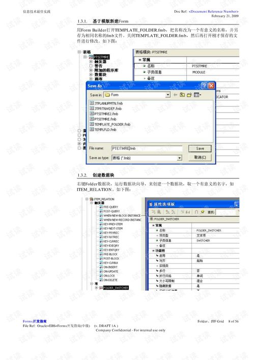 深入浅出oracle ebs forms开发指南 中级 oracle文档类资源 csdn下载