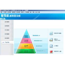 遂平服装erp软件生产流程可以再软件上体现吗价格