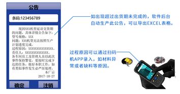 讯鹏rfid手持安卓android终端pad 工厂生产管理mes系统无线数据采集软件