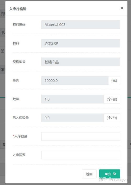 erp仓库管理的操作与设计 开源软件诞生20