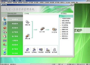 天宝erp 小企业erp系统 v40088.170112 全行业通用版下载