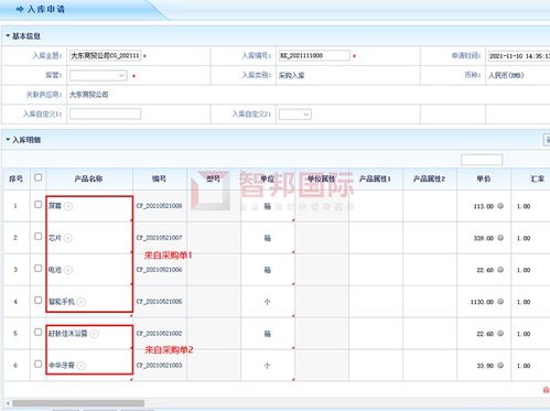 无棣亨立餐具成功签约智邦国际erp系统,实现出库明细一键批量转预购